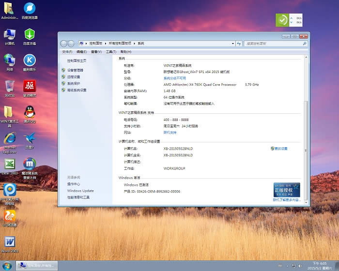 win7 64λ