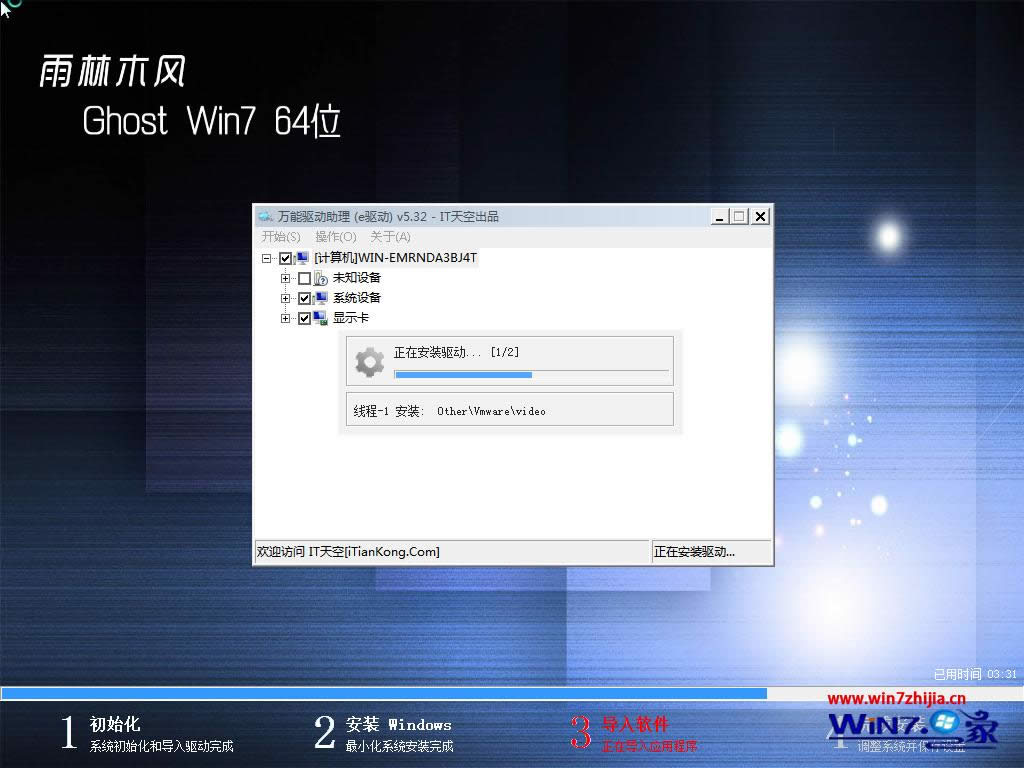 win7Iٷ