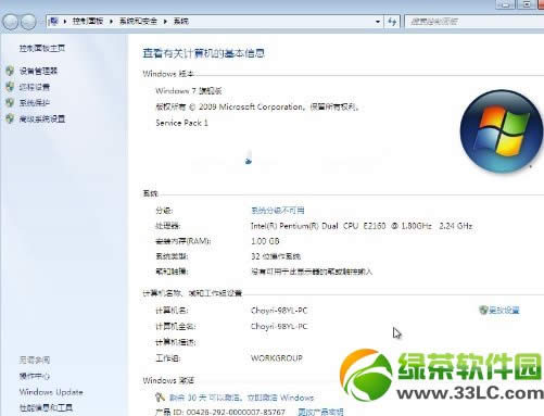 win7ӲPb