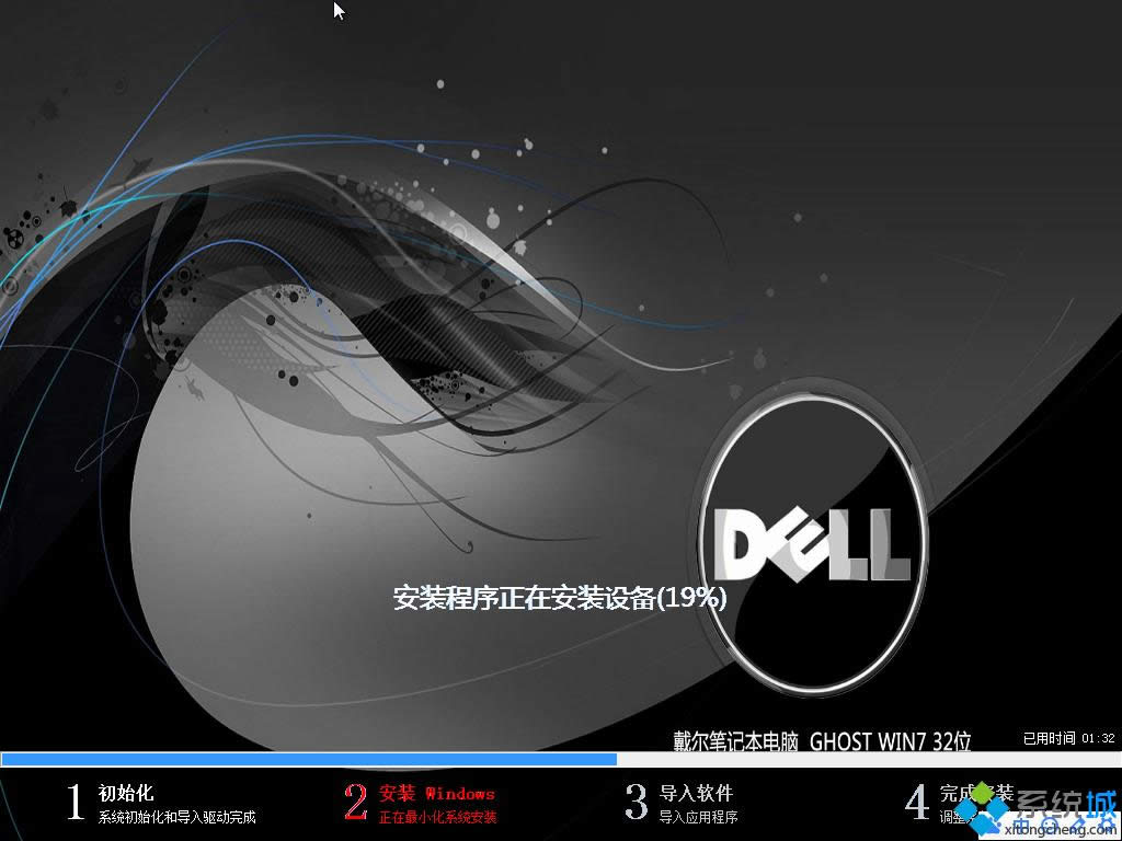 DELL windows7純凈版64位