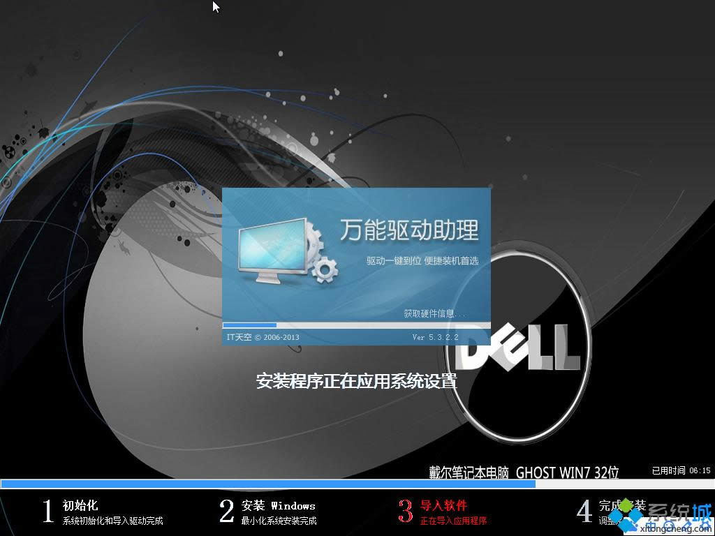 DELL windows7純凈版64位