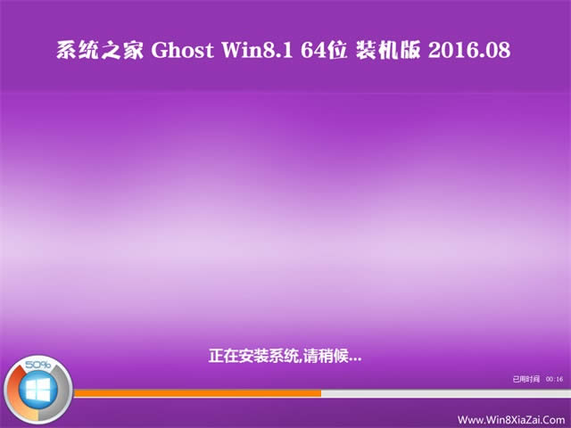ϵy֮win8.1 64λ