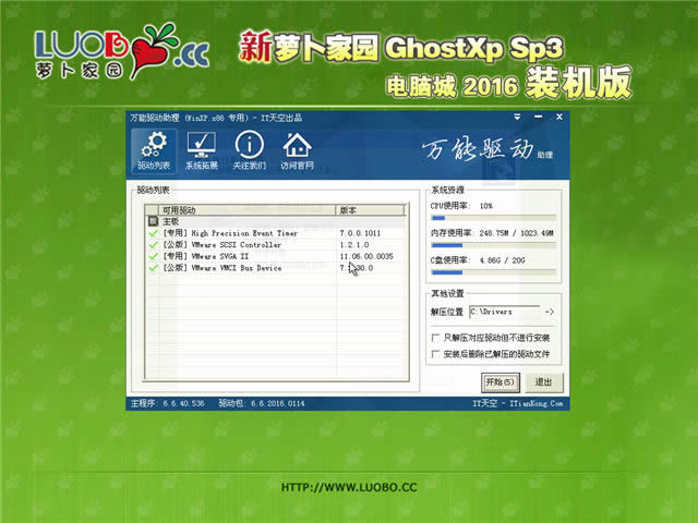 ghost xp蘿卜家園