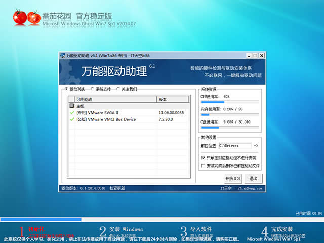 win732λghob