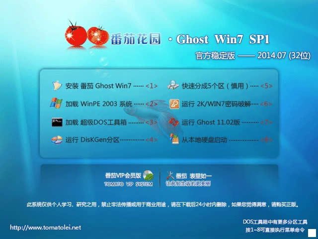 win732λghob