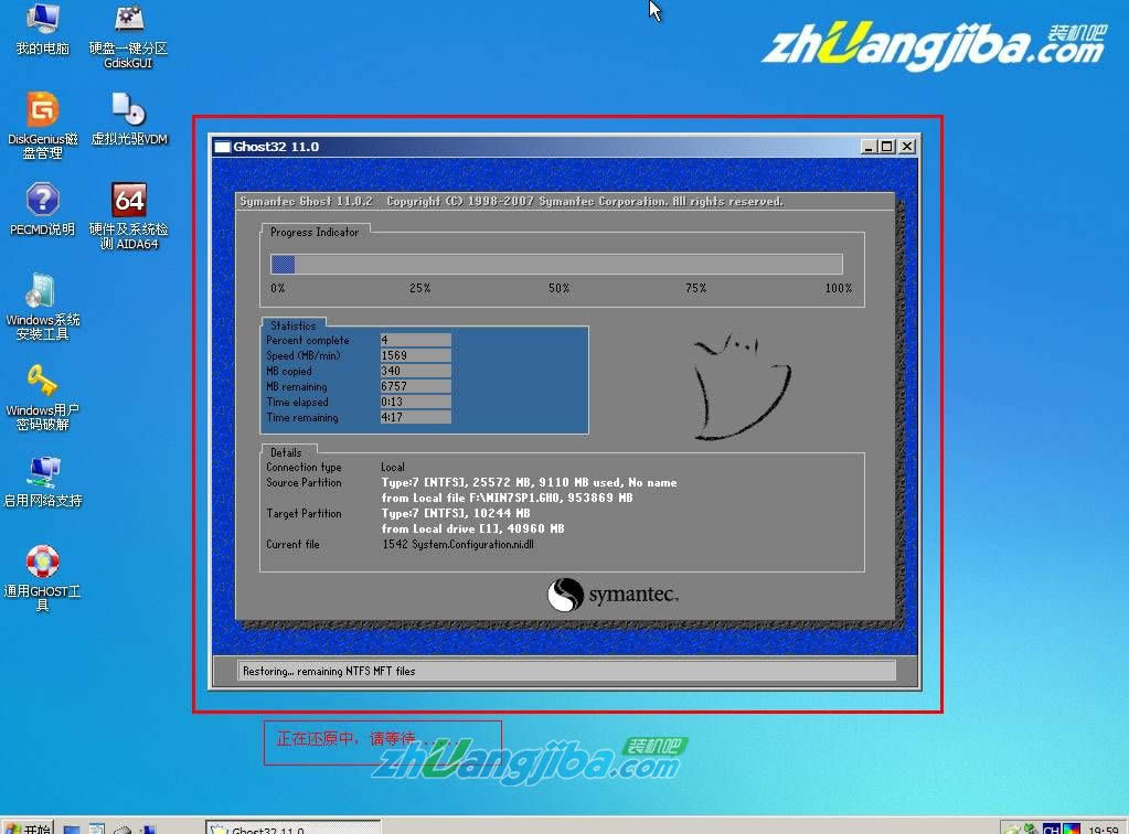 bCUPbϵybGHOST Win7ϵy̳8