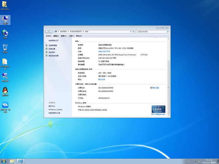 X˾win7