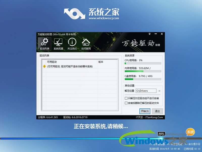 win10Id