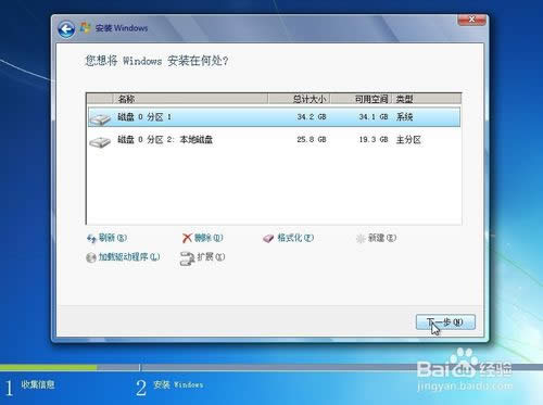 重裝系統win7 硬盤重裝法詳細教程