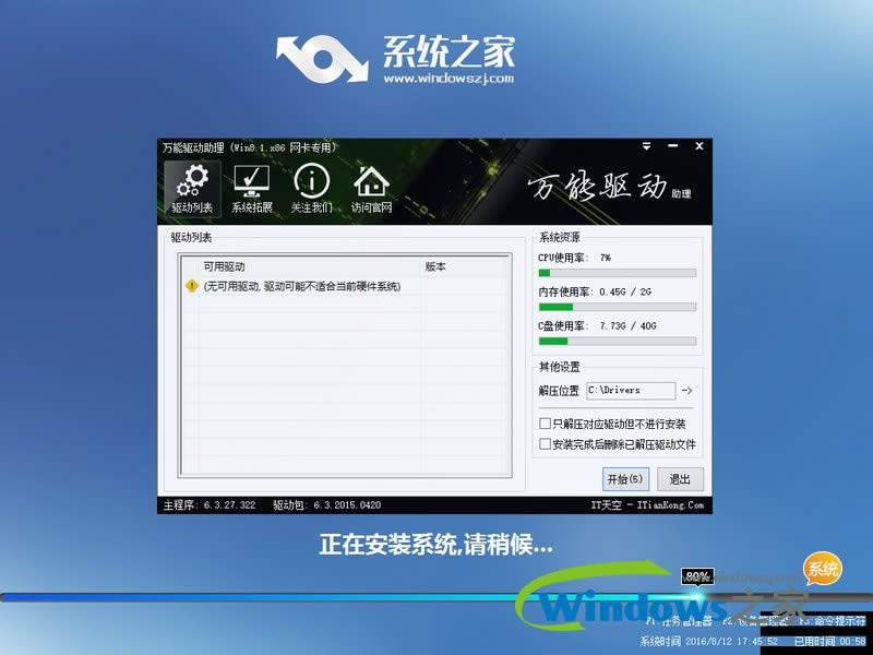 ȼgghost win8.1ϵyһIb̳3