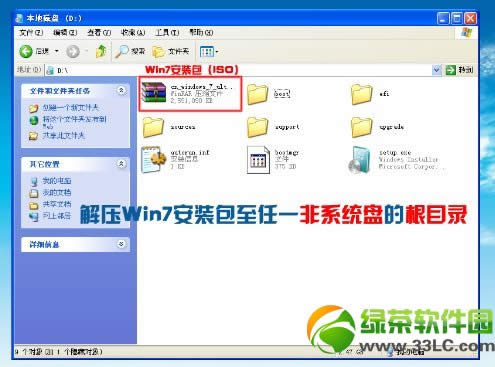 ӲPbwin7ϵy̳̣Win7ӲPbDĲE1