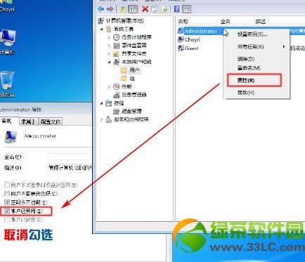ӲPbwin7ϵy̳̣Win7ӲPbDĲE21