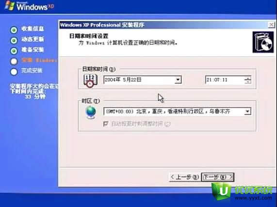 聯想bios一鍵重裝系統教程