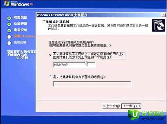 聯想bios一鍵重裝系統教程