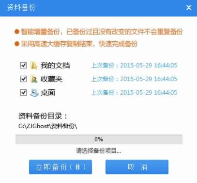 xp系統純凈版安裝教程