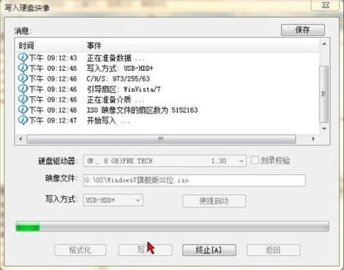 使用UltraISO制作U盤啟動盤