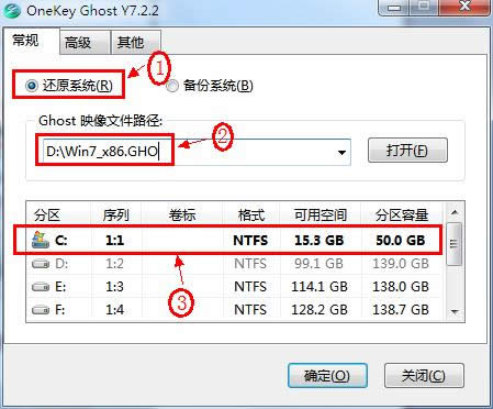 最簡單的win7硬盤安裝版教程