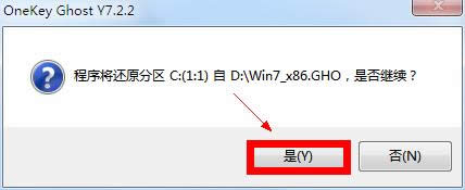 最簡單的win7硬盤安裝版教程