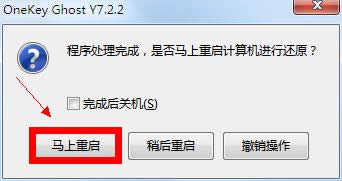最簡單的win7硬盤安裝版教程