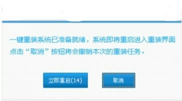 一鍵重裝系統win7 64位純凈版圖文教程