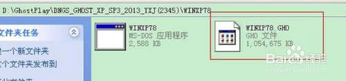 windows xp xp3快速裝機版2.jpg