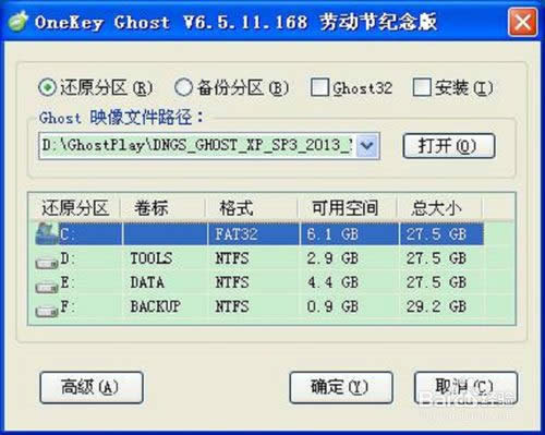 windows xp xp3快速裝機版3.jpg
