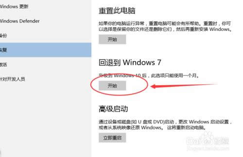 win10߀ԭwin7ϵy