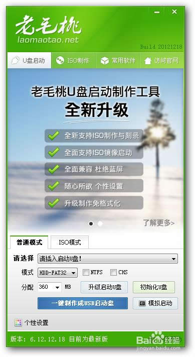 聯想筆記本U盤重裝win7系統步驟詳細圖文教程