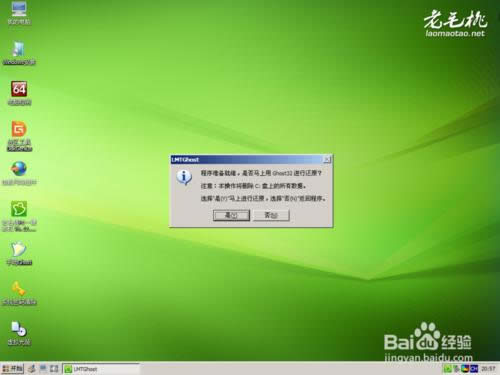 聯想筆記本U盤重裝win7系統步驟詳細圖文教程