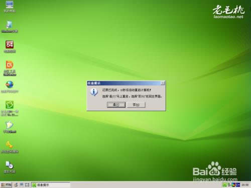聯想筆記本U盤重裝win7系統步驟詳細圖文教程