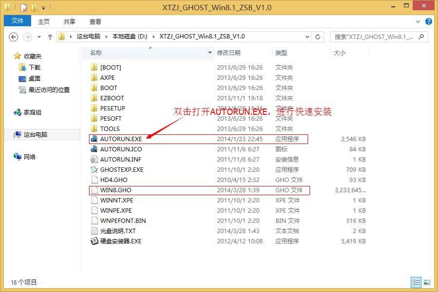 ӲPbGHOST XP/Win7/Win8/Win8.1ϵyDĽ̳