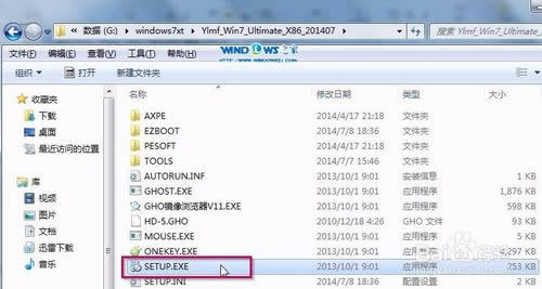 雨林木風 ghost win7 32位旗艦版安裝教程