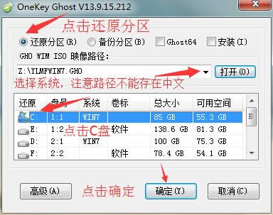 選擇安裝到C盤
