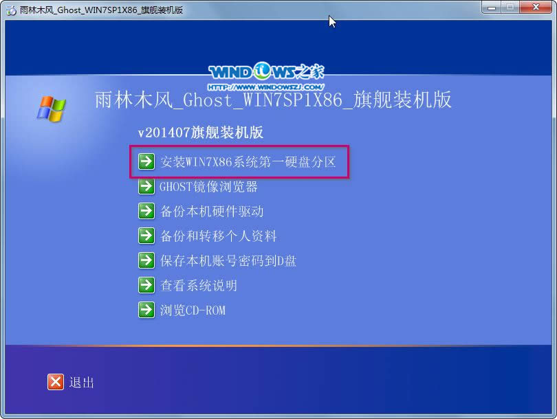 ӲPbϵy|ľL_Ghost_Win7 32λŞ氲b̳