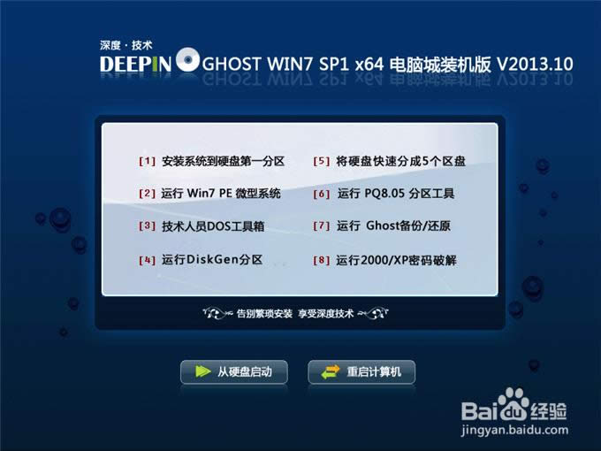 win7Ş32λӲP氲b̳