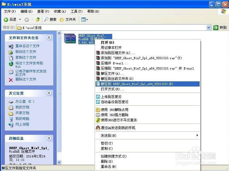 win7Ş32λӲP氲b̳
