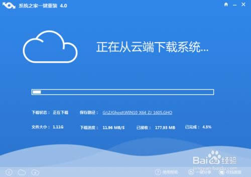 華碩筆記本一鍵重裝Win10 64位系統教程