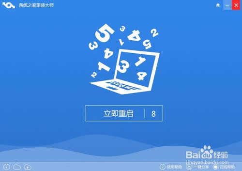 華碩筆記本一鍵重裝Win10 64位系統教程