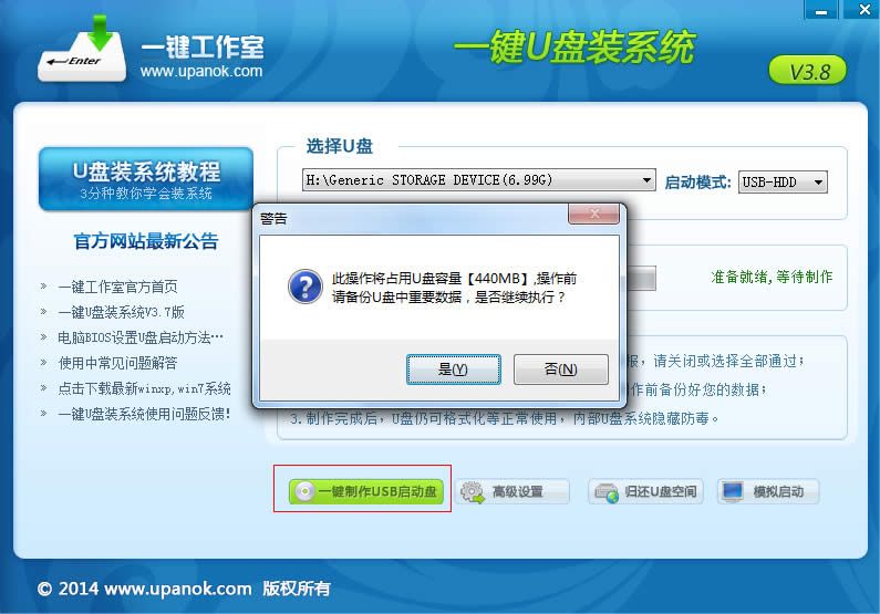 怎么用U盤裝系統