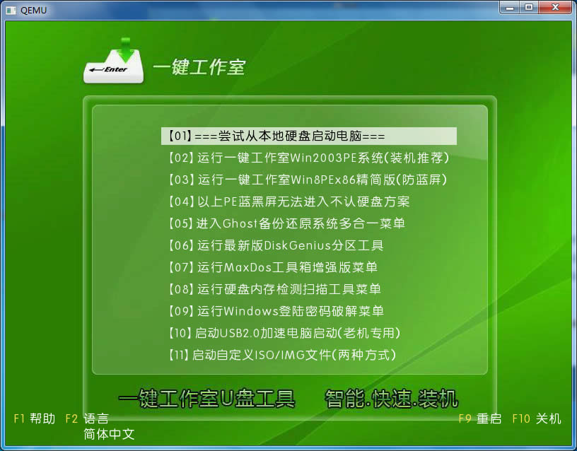 怎么用U盤裝系統
