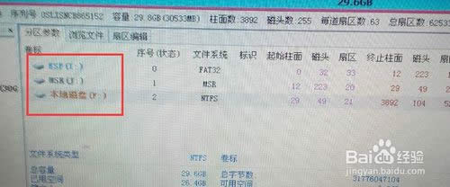 UEFI+GPT ghostbwin7