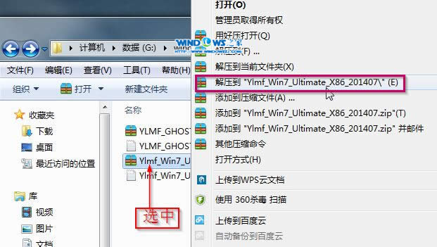 ӲPbϵy|ľL_Ghost_Win7 32λŞ氲b̳
