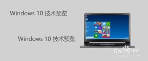 Win10預覽版怎么下載