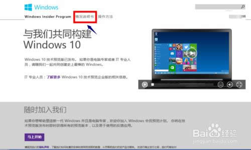 Win10預覽版怎么下載