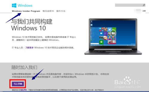 Win10預覽版怎么下載