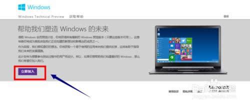 Win10預覽版怎么下載