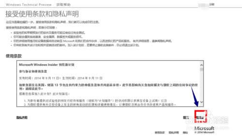 Win10預覽版怎么下載