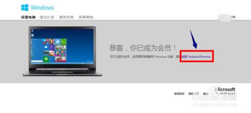 Win10預覽版怎么下載