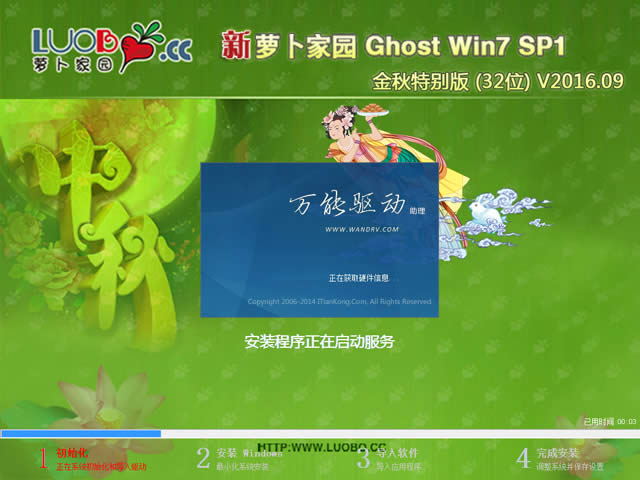}҈@ GHOST WIN7 SP1 X86 ؄e V2016.09 (32λ)