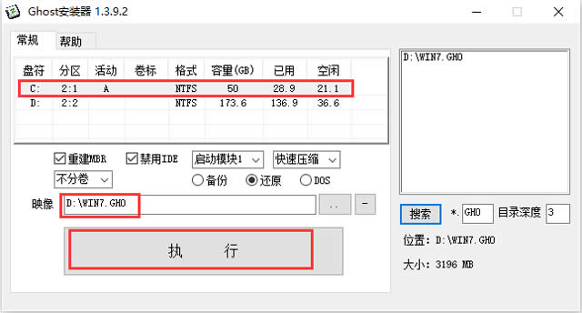 }҈@ GHOST WIN7 SP1 X86 ؄e V2016.09 (32λ)